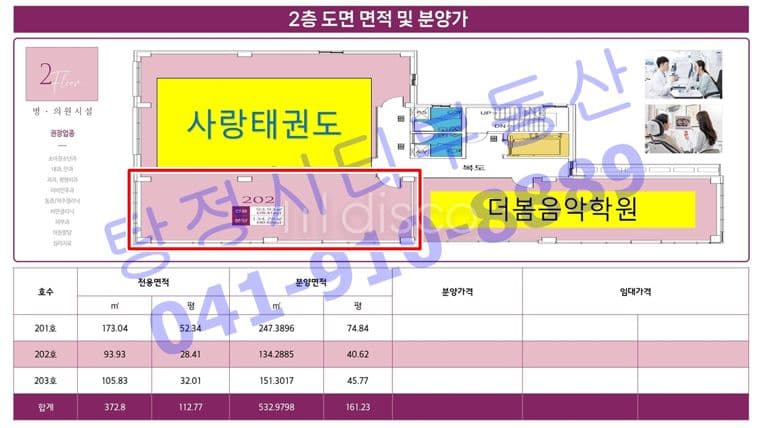 탕정4공구 삼거리 코너건물 1만세대 항아리상권 2층코너상가 3