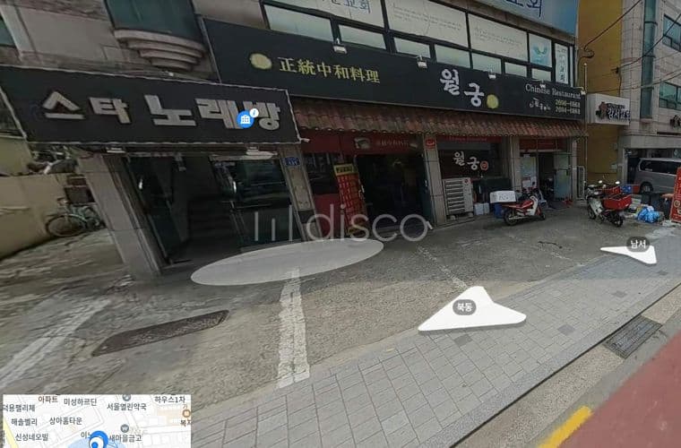 현재 "월궁"중화요리집"자리 5