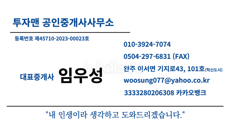 혁신도시 중심상권 돈가스전문점 양도