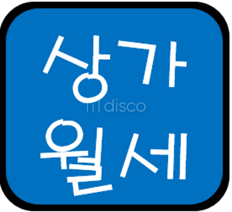 남문성인pc방 임대