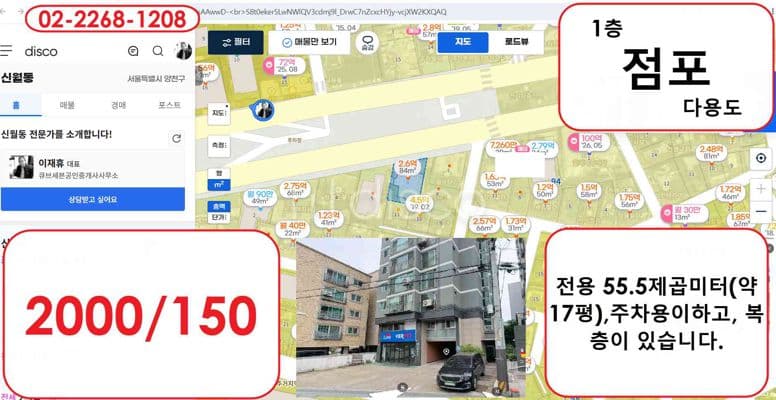 가로공원로 1층 다용도 점포 
