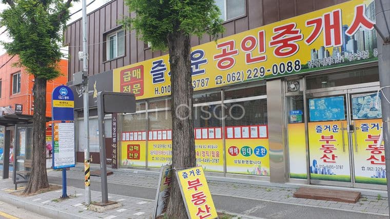 600세대아파트[버스승강장앞]6차선대로변 1