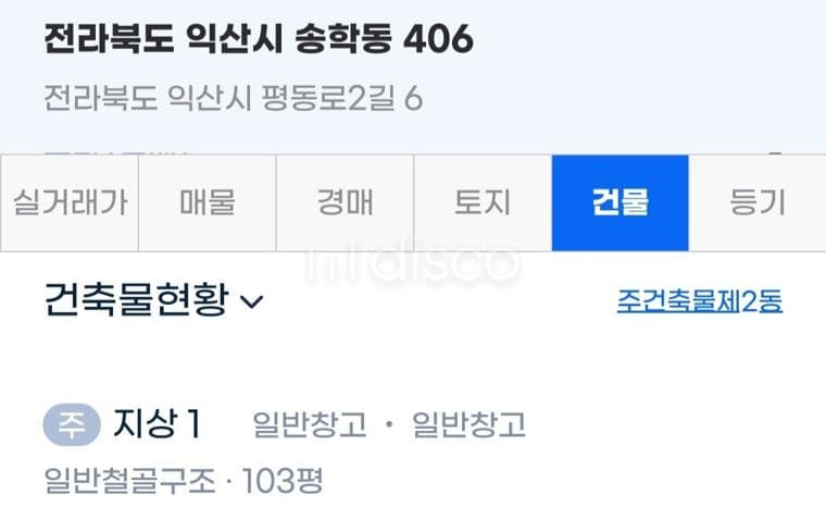 송학동 4차선변 근린생활시설 임대 10