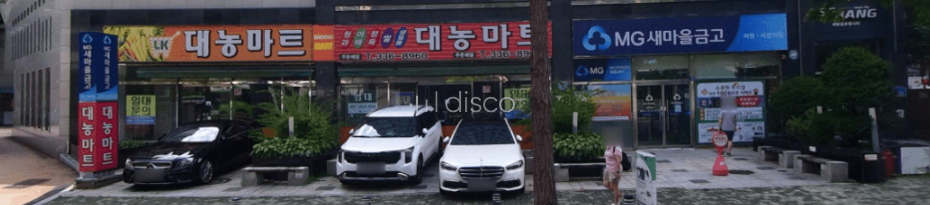 아현새마을금고 서강지점 1층 임대/ 은행/대형 평수 필요 업종 추천 4