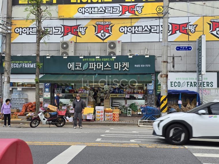 익산 부송동 전용 377.61㎡(약 114평) 대형마트 임대, 보증금 1억 월 517만 원, 일일 1천만원 매출 유 5