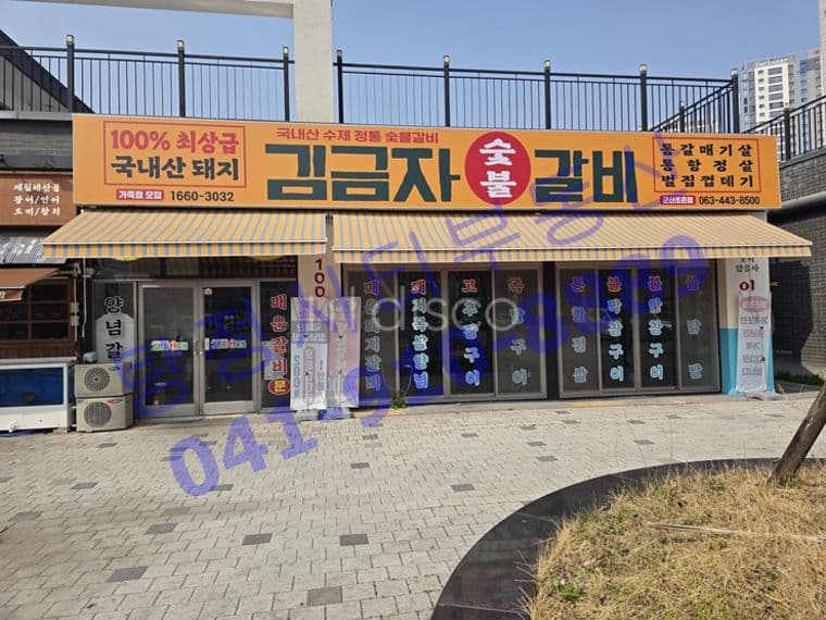 디오션시티 스트리트몰 항아리상권 장사잘되는 음식점 양도양수 하실분 1