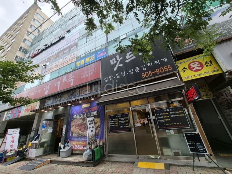 라페스타 중심권, 無권리금, 가시성 최고! 1층 일반음식점 '집밥 백반' 운영 중 1