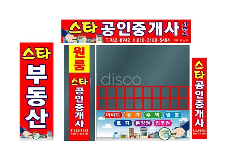 시권 없음, 아파트 정문 앞 먹자골목내 위치좋음 상가 5