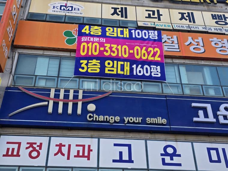 중앙동2가 4차선 대로변 전용100평, 무상60평, 보1억 월120, 주차 20대 가능 1