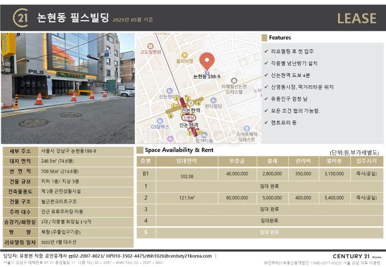 신논현역 도보3~4분거리의 무권리지하1층상가 1