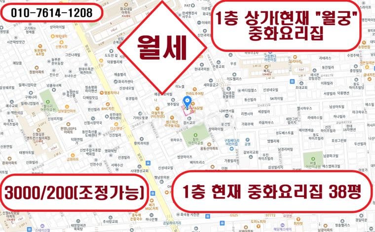  현재 "월궁"중화요리집"자리 6