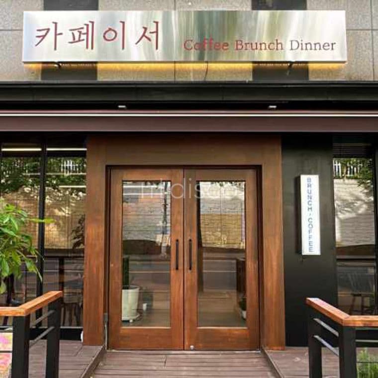 평내동 카페 2