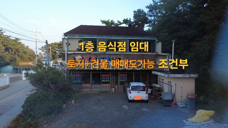 방9개,가든형식당,주차넉넉,지하수 사용, 매매가능 (토지면적넓음) 1