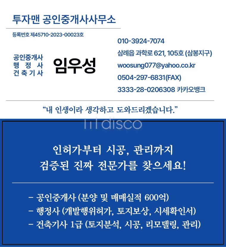 노출도 좋은 상가 2층 