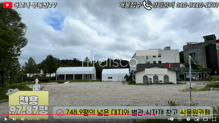 대지700평 이상의 단독 임대. 본관약100평 별관30평 두동 3