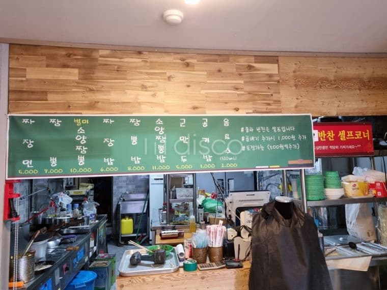 신동 대로변 짬뽕전문점 임대 1