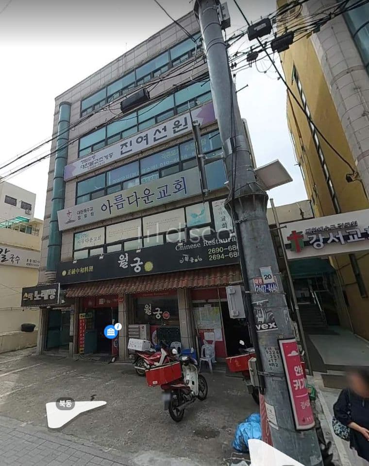  현재 "월궁"중화요리집"자리 2