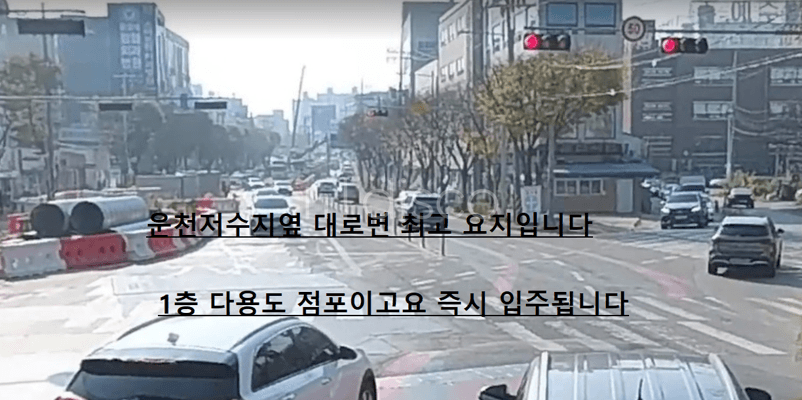 운천 저수지옆 대로변 최고요지