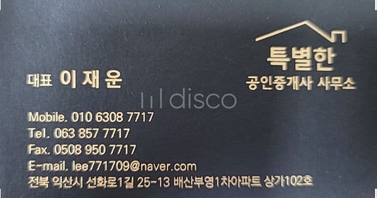 미용실 업중 내부 상태 깨끗, 빠른 양도 양수 가능