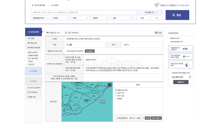 □ 임대:연매출1억 백담사 입구 핫풀 카페 7