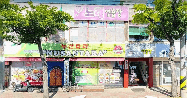 한림파출소 도로변 일반 음식점 임대