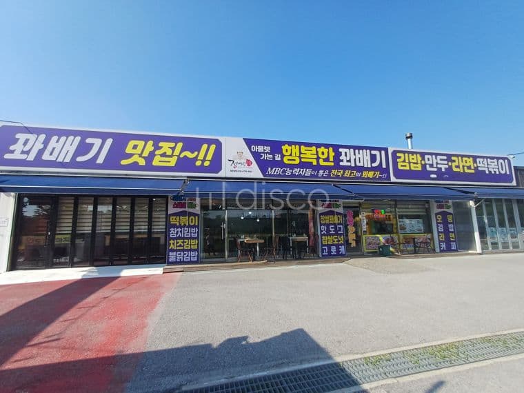 여주 프리미엄 아울렛 최고 맛집 '명품 분식/휴게맛집' 상가 양도 1