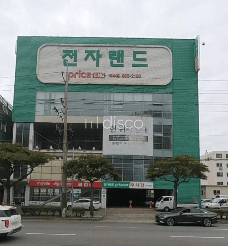  구 전자랜드 건물 매매/임대 1