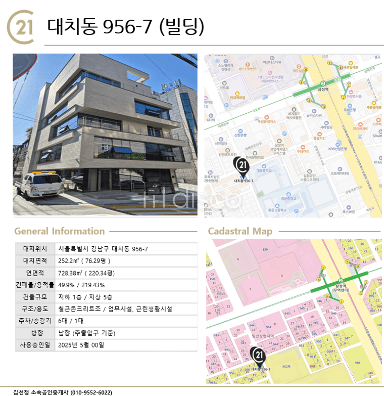 삼성역 도보 5분신축급 (고퀄리모델링 )건물 사옥 강력 추천 1
