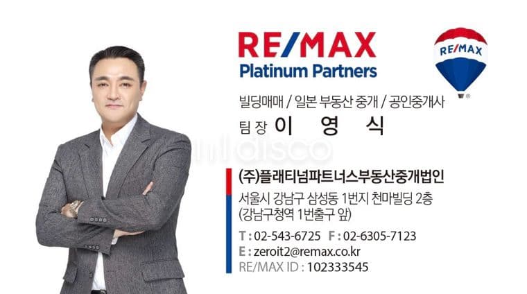 🔸RE/MAX🔸에테르노 압구정 앞 상가 1