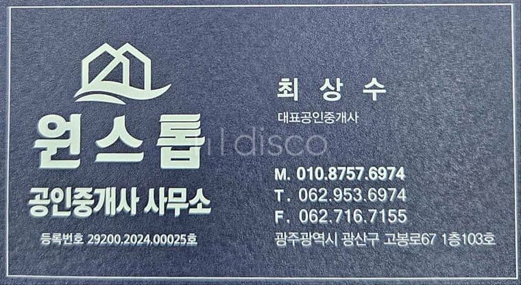 운남우체국 인근 상가 임대