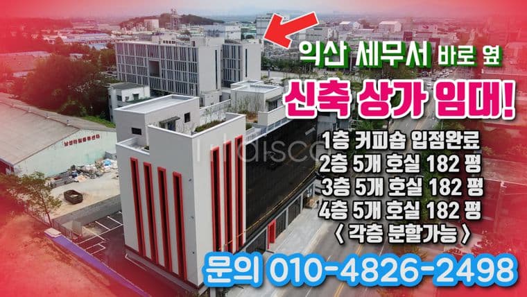 각층 183평 분할 가능 1