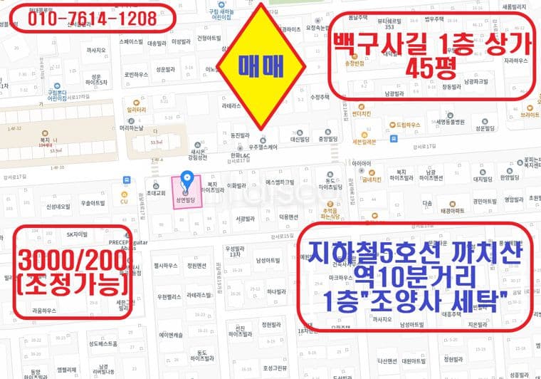  지하철5호선 까치산역10분거리 5