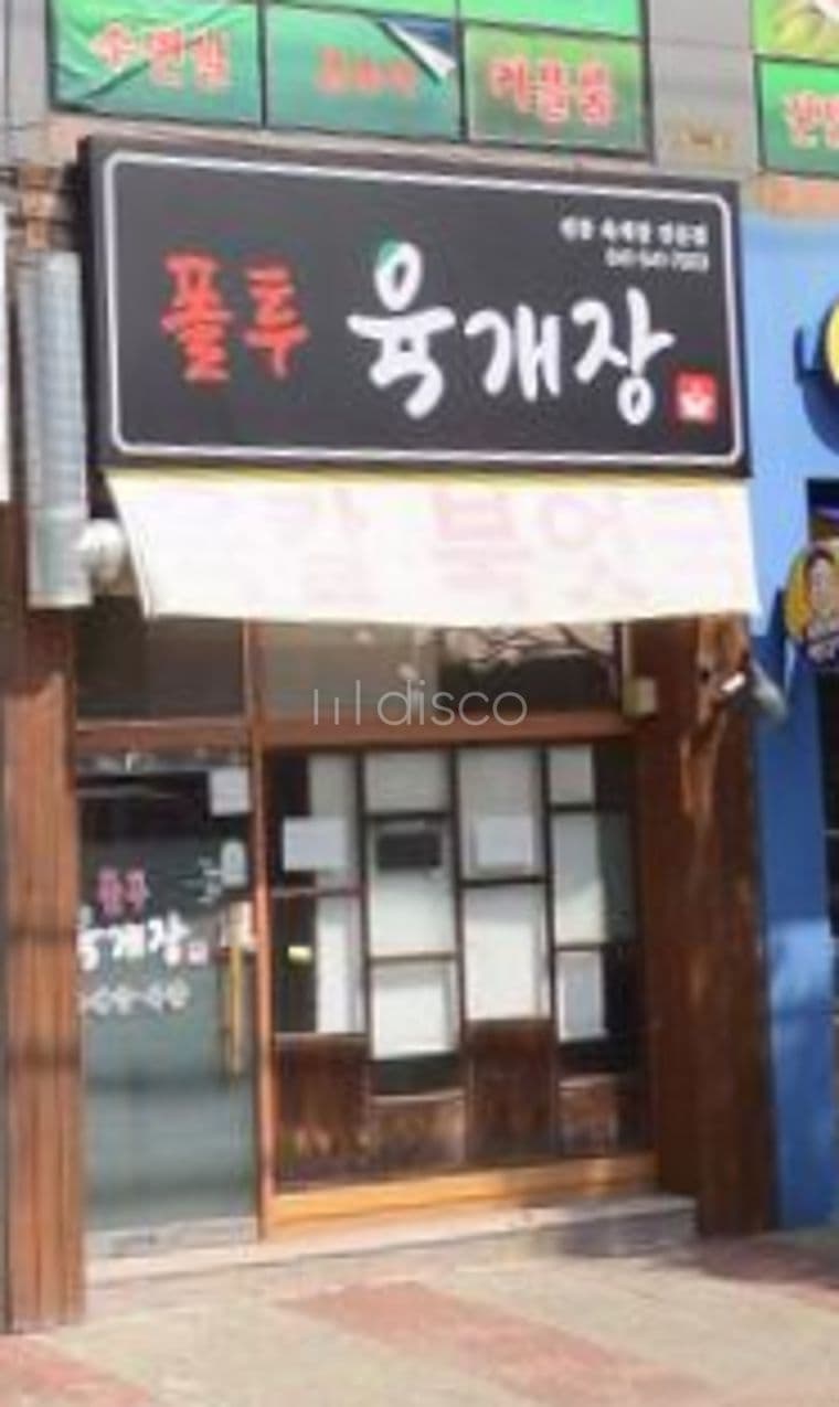 배방먹자골목 사거리건물 