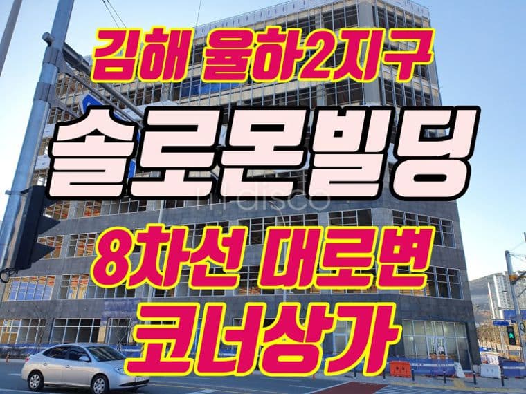 율하2지구 스타벅스 건물 1개층 전층 사용 2