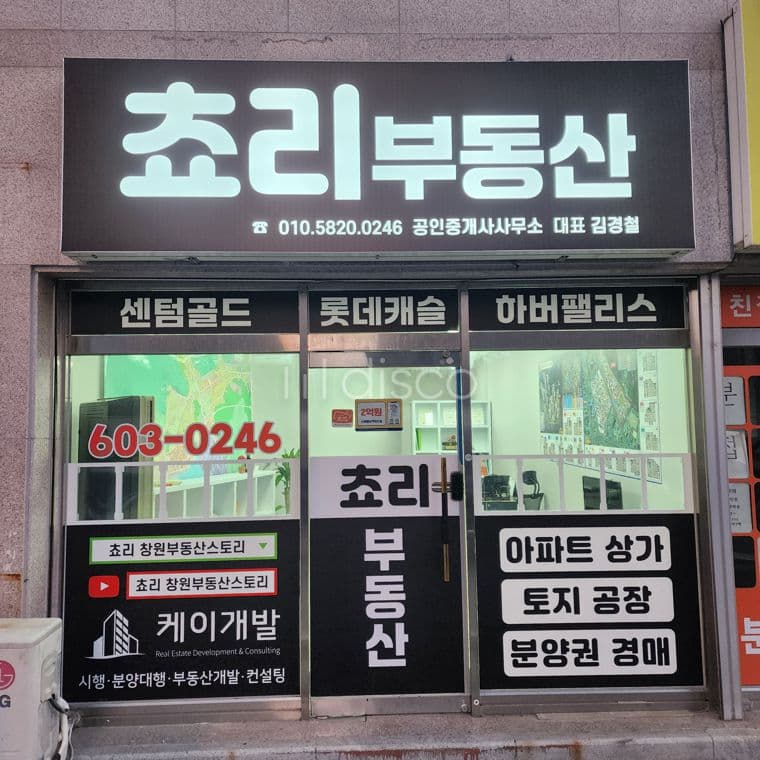 권리금 무 아파트 밀집지역 1층 40평