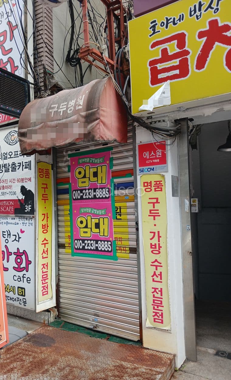 💡 소자본 창업 추천! 부산대 상권 3.5평 초소형 점포