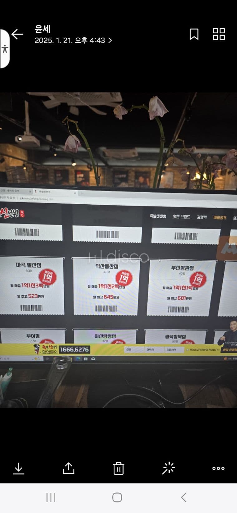 동산동 대로변 상가 임대  6