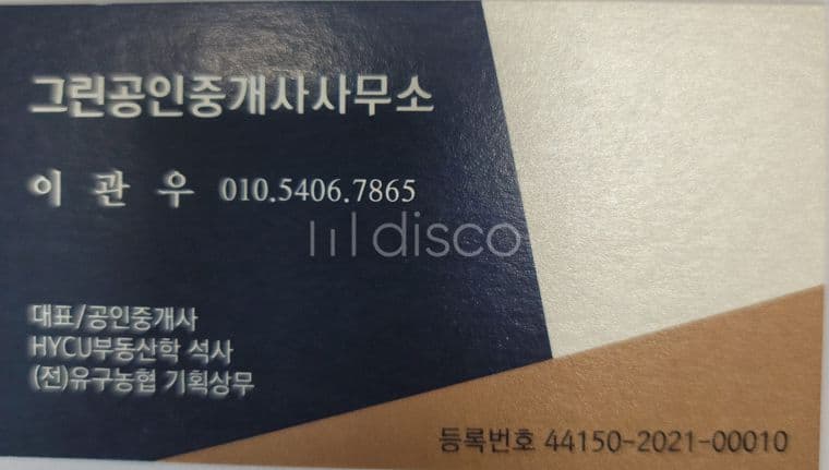 공주 최고의 상권 산성공원앞 상가지역내 리모델링 및 인테리어 완료된 음식점 임대