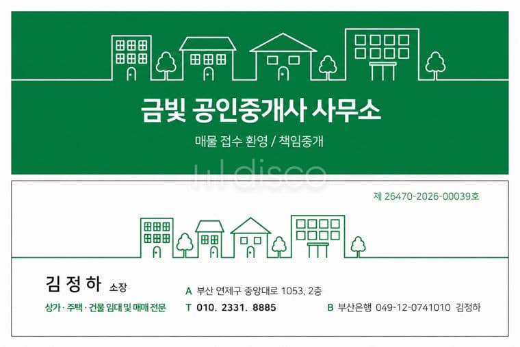 오방맛길. 먹자골목 메인상가