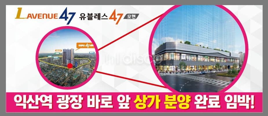 익산역 초 역세권 상가 4