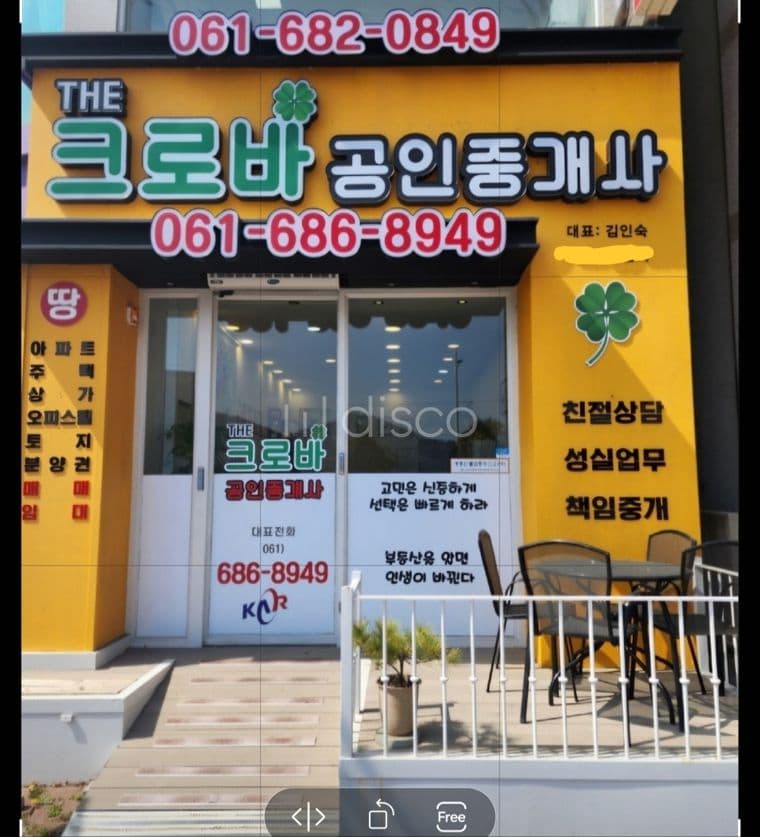 소방서뒤 상가임대