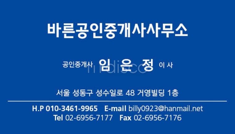 실13평 1층 서연무장길메인 성수역3분