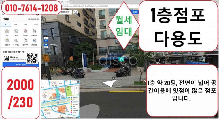 신월동 가로공원로 요지