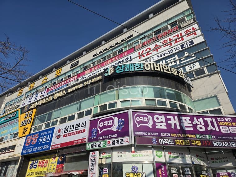 공실 즉시사용가능 권리금없음 병의원가능,업종제한없음 1