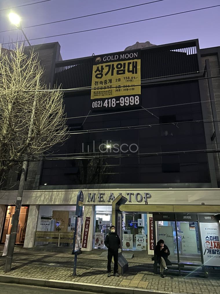 대로변 버스정류장 바로 앞에 위치한 건물