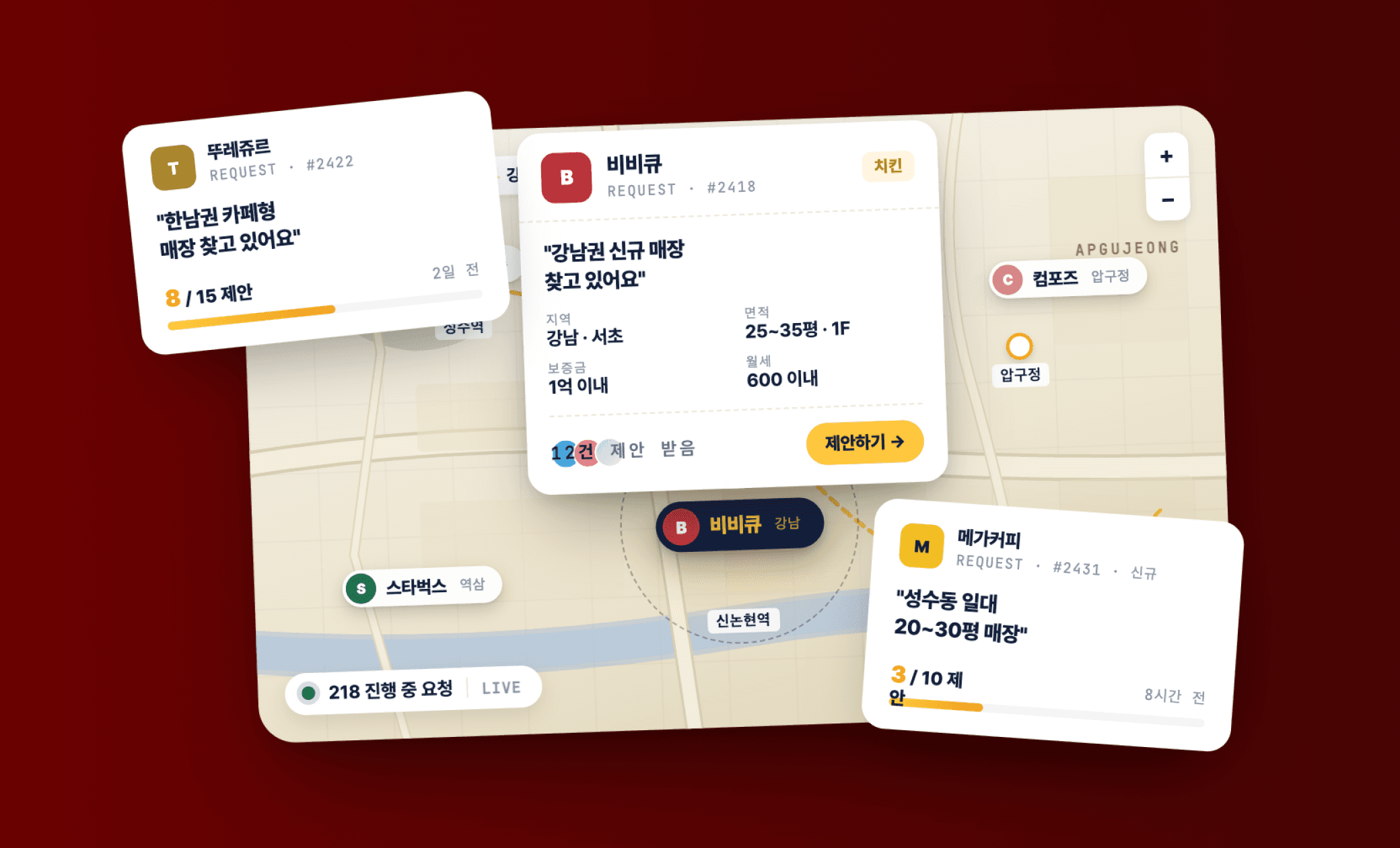 브랜드 입점 요청
